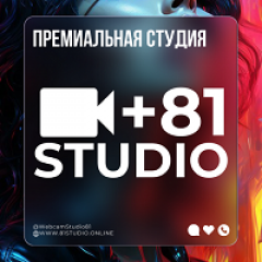 81STUDIO - Лучшая Студия в Москве ! ! !